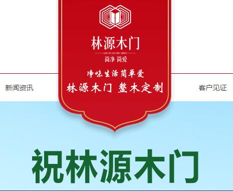 河南實木烤漆門_鄭州實木烤漆門_河南實木烤漆門廠家-河南森朗林源門業(yè)有限公司
