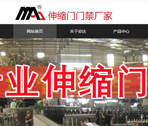 佛山安達(dá)門(mén)業(yè)有限公司