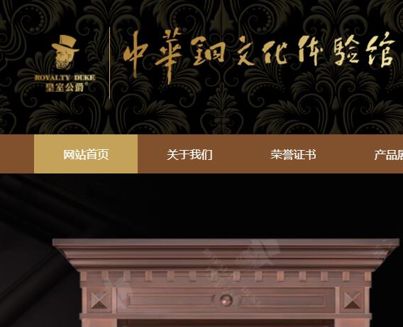 浙江王力銅藝有限公司