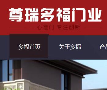 永康市多福門(mén)業(yè)有限公司