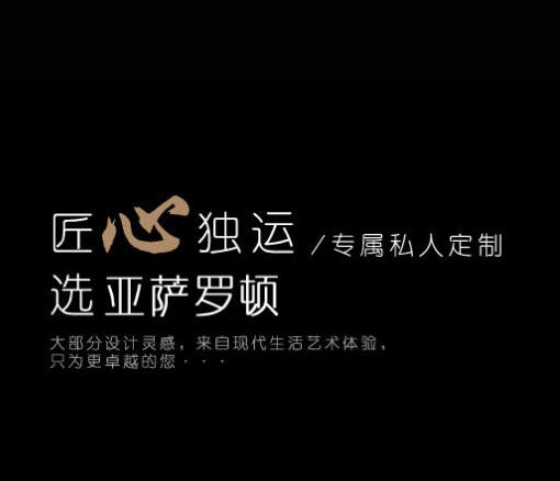亞薩羅頓門業(yè)