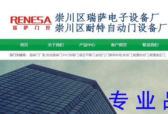 崇川區(qū)耐特自動(dòng)門(mén)設(shè)備廠(chǎng)