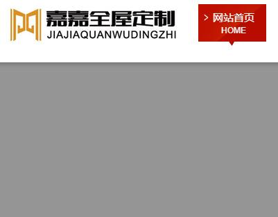 浙江嘉順門(mén)業(yè)有限公司