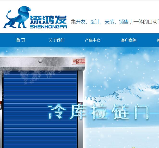快速卷簾門_機(jī)庫大門_工業(yè)門_快速門-深圳鴻發(fā)自動門有限公司