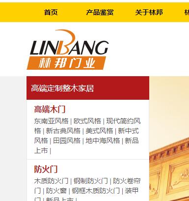 合肥林邦門(mén)業(yè)有限公司