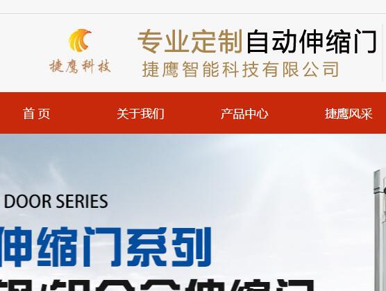 不銹鋼電動門價(jià)格-高端自動伸縮門廠家-監(jiān)控安裝-成都捷鷹