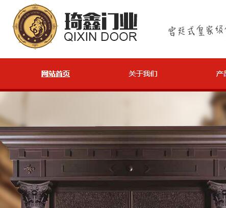 江山市琦鑫門(mén)業(yè)有限公司