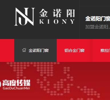 佛山市南海昂尊建材有限公司