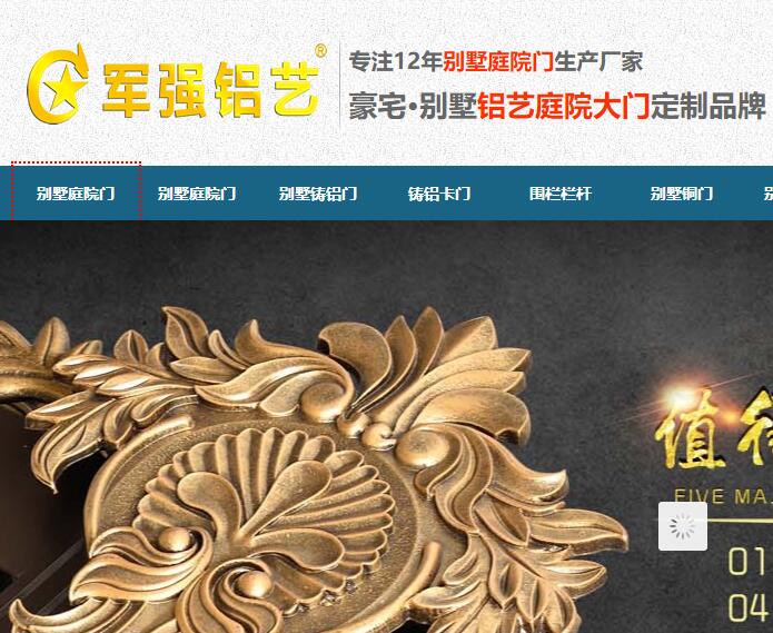 武義軍強(qiáng)門(mén)業(yè)有限公司