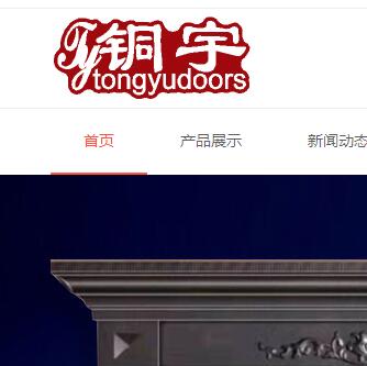 永康市銅宇工貿(mào)有限公司