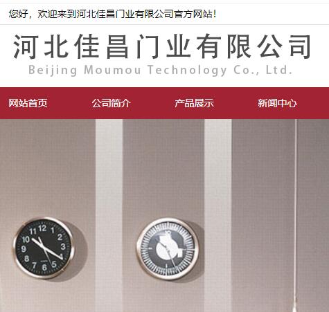 石家莊實(shí)木復(fù)合烤漆門,生態(tài)門,實(shí)木復(fù)合門,工程門,靜音門,鈦鎂合金門,德式T型門,烤漆門,鋼木門廠家- 河北佳昌門業(yè)有限公司