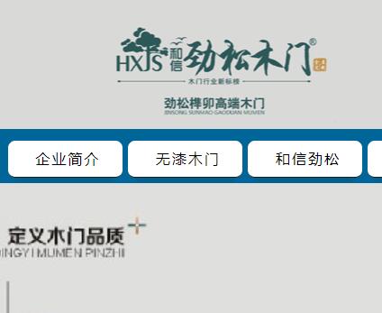 四川成都木門廠家-【勁松木門】成都烤漆門廠-四川套裝實木門生產(chǎn)廠家