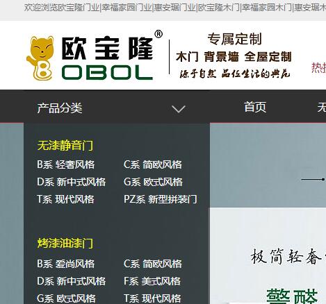 歐寶隆門業(yè)有限公司