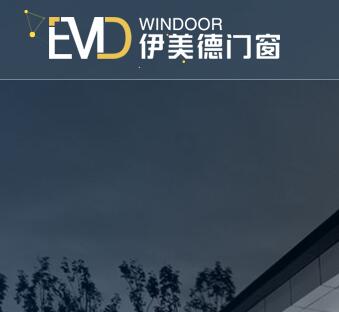 佛山市南海伊美德門(mén)業(yè)有限公司 