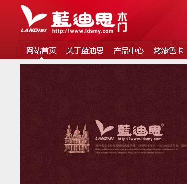 浙江藍迪思工貿(mào)有限公司
