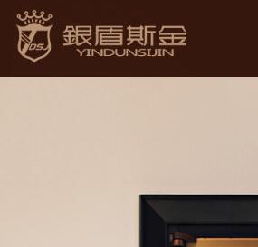 泉州銀盾斯金金屬制品有限公司