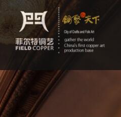 浙江菲爾特工貿(mào)有限公司