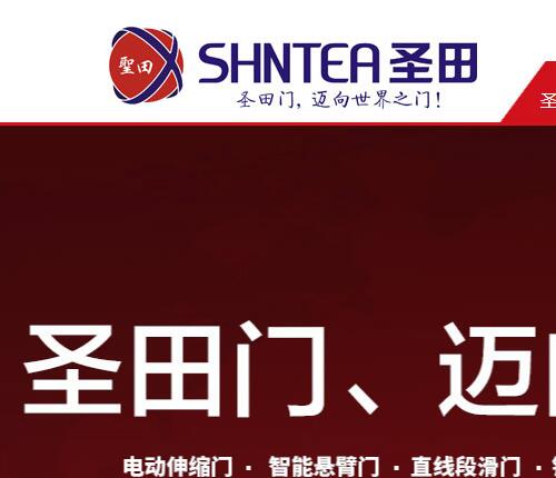 伸縮門(mén)廠家,電動(dòng)門(mén)廠家,佛山市圣田智能科技有限公司
