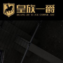 皇族一爵門業(yè)
