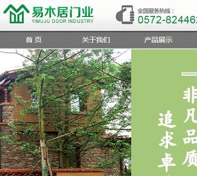 實木車庫門 實木門 實木進戶門 中式庭院門 原木門 銅鋁門-浙江易木居門業(yè)有限公司