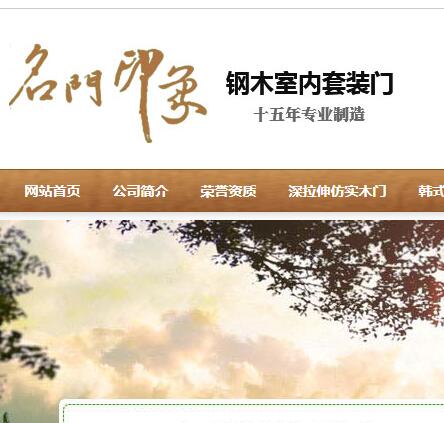 成都鋼木套裝門,成都學(xué)校鋼木門,成都醫(yī)院鋼木門|成都綠洲門業(yè)有限公司