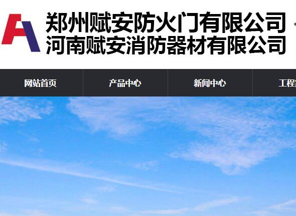 河南防火門(mén)廠(chǎng)家_鋼質(zhì)防火門(mén)廠(chǎng)家_木質(zhì)防火門(mén)-鄭州賦安防火門(mén)公司