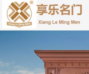 上海享樂(lè)門(mén)窗有限公司